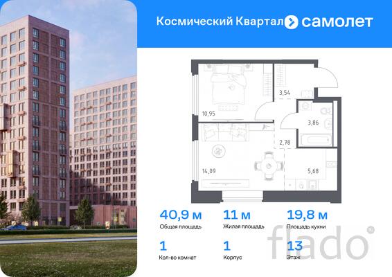 1-к квартира, 40 м², 13/17 эт.