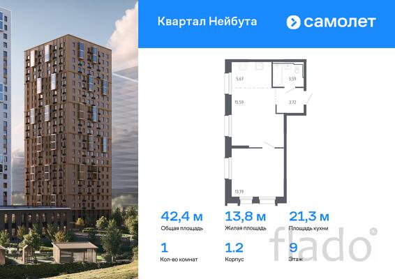 1-к квартира, 42 м², 9/26 эт.