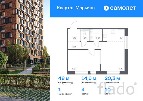 1-к квартира, 48 м², 10/17 эт.