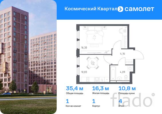 1-к квартира, 35 м², 4/17 эт.