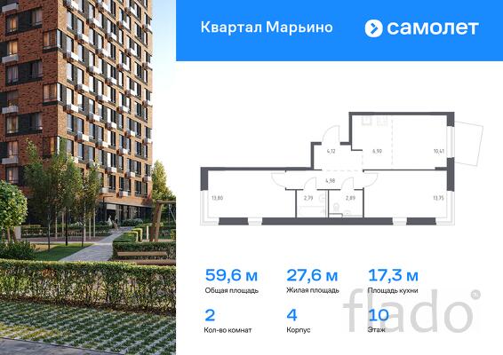 2-к квартира, 59 м², 10/17 эт.