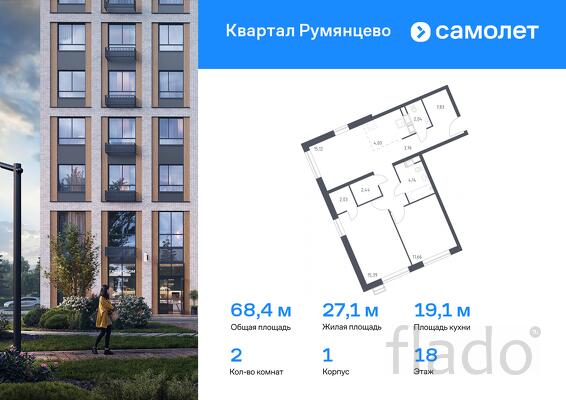 2-к квартира, 68 м², 18/24 эт.