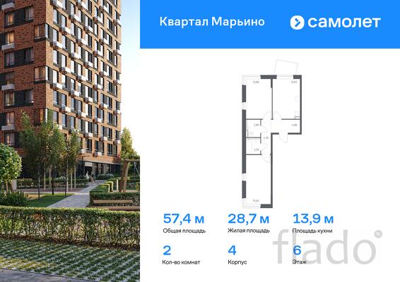 2-к квартира, 57 м², 6/17 эт.