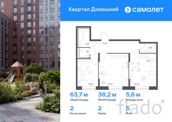 2-к квартира, 63 м², 5/19 эт.