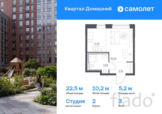 1-к квартира, 22 м², 3/19 эт.