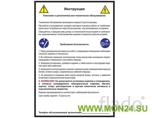 Наклейка инструкция оздс