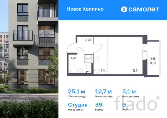 1-к квартира, 25 м², 9/11 эт.