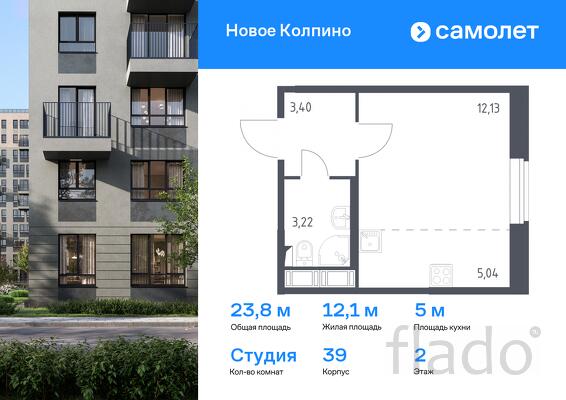 1-к квартира, 23 м², 2/11 эт.