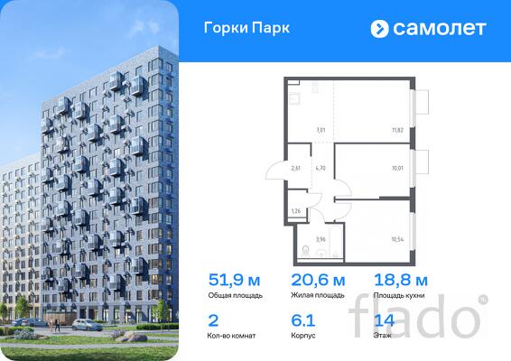 2-к квартира, 51 м², 14/17 эт.