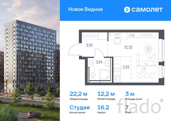 1-к квартира, 22 м², 7/17 эт.
