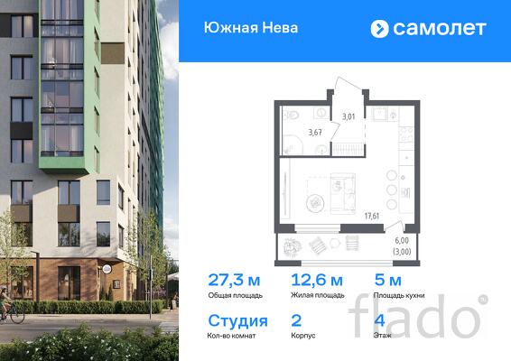 1-к квартира, 27 м², 4/15 эт.