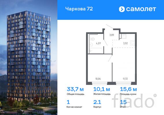 1-к квартира, 33 м², 15/24 эт.