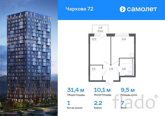 1-к квартира, 31 м², 7/17 эт.