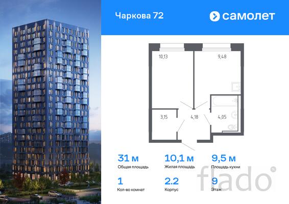 1-к квартира, 30 м², 9/17 эт.