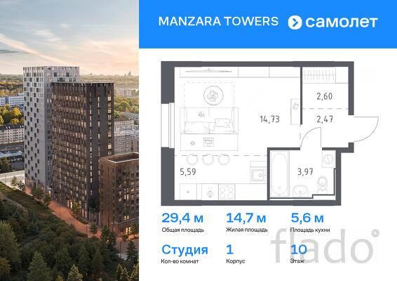 1-к квартира, 29 м², 10/23 эт.