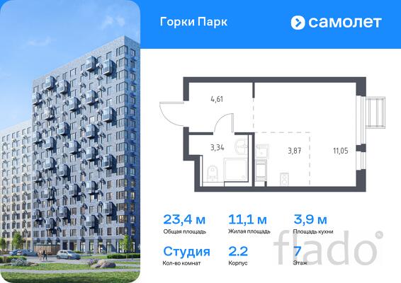 1-к квартира, 23 м², 7/17 эт.
