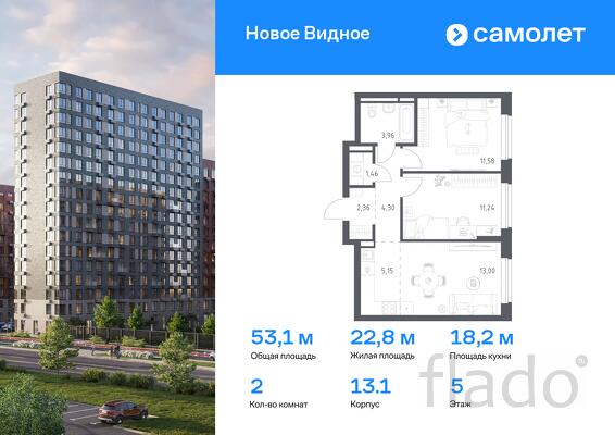 2-к квартира, 53 м², 5/16 эт.
