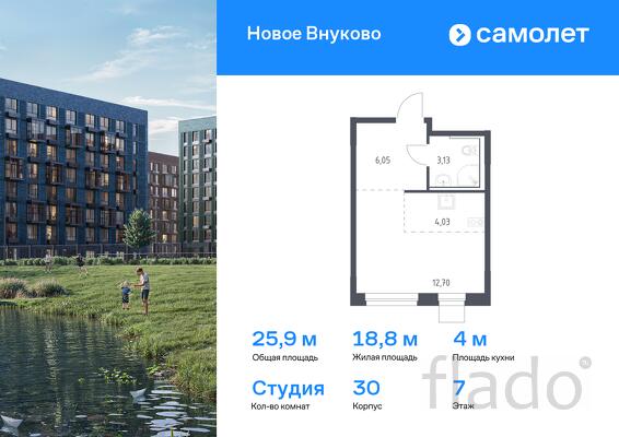 1-к квартира, 25 м², 7/9 эт.
