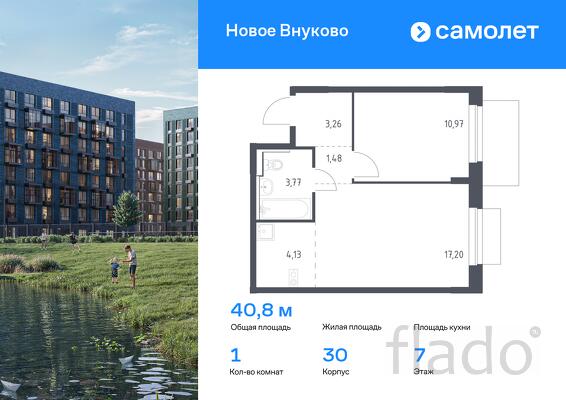 1-к квартира, 40 м², 7/9 эт.