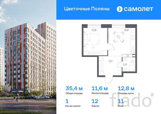 1-к квартира, 35 м², 11/17 эт.