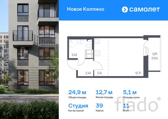 1-к квартира, 24 м², 11/11 эт.