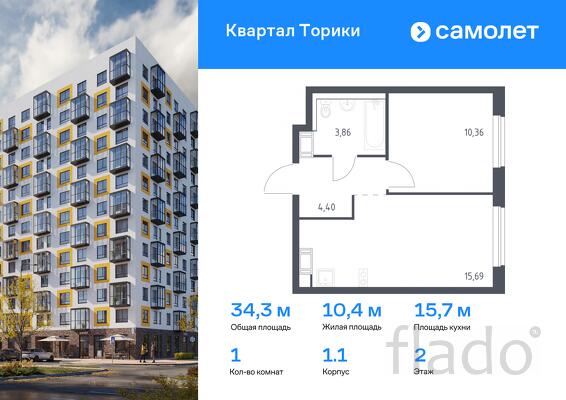 1-к квартира, 34 м², 2/13 эт.