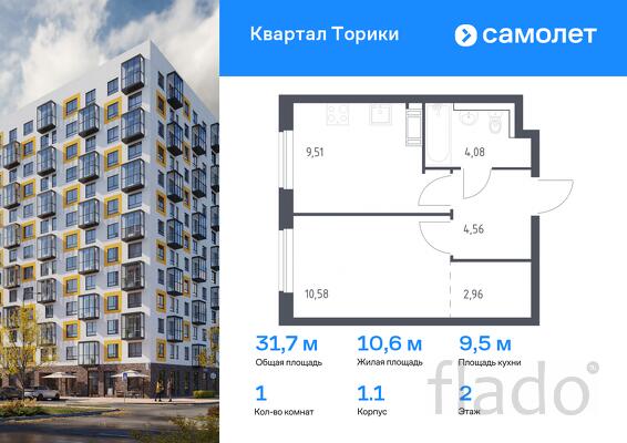 1-к квартира, 31 м², 2/13 эт.