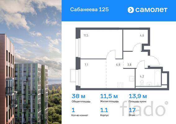 1-к квартира, 38 м², 17/25 эт.