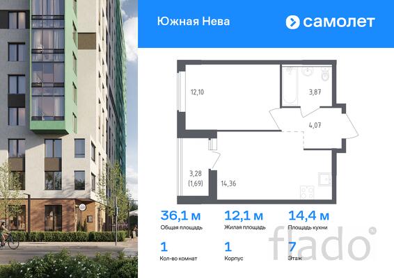 1-к квартира, 36 м², 7/23 эт.