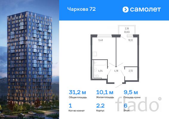 1-к квартира, 31 м², 6/17 эт.