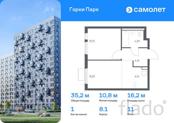 1-к квартира, 35 м², 11/17 эт.