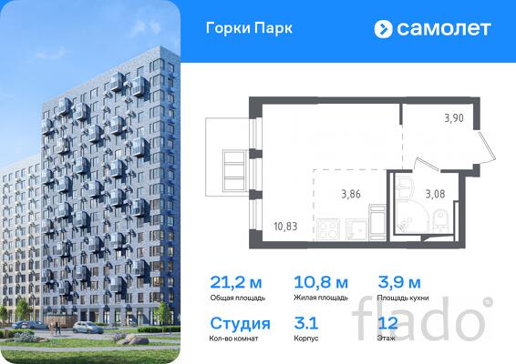 1-к квартира, 21 м², 12/12 эт.