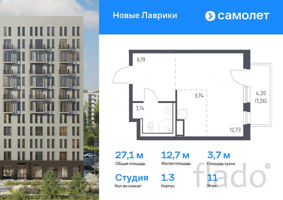 1-к квартира, 27 м², 11/12 эт.
