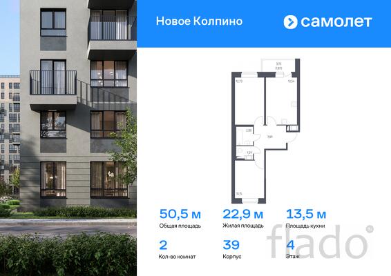 2-к квартира, 50 м², 4/11 эт.