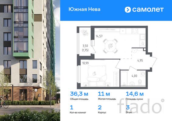 1-к квартира, 36 м², 3/18 эт.