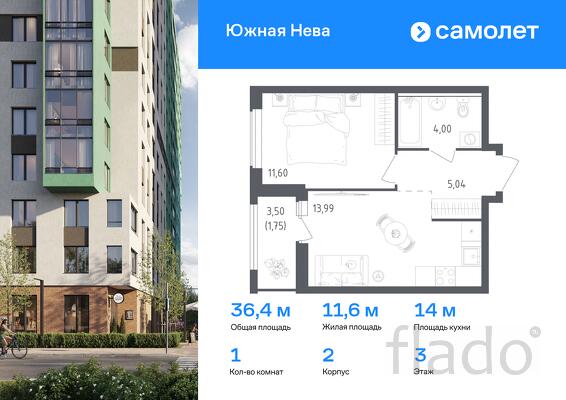 1-к квартира, 36 м², 3/15 эт.