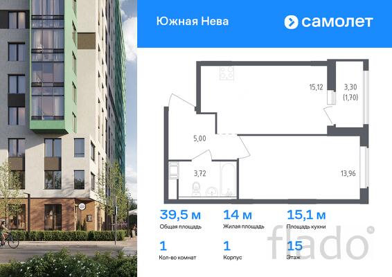 1-к квартира, 39 м², 15/18 эт.