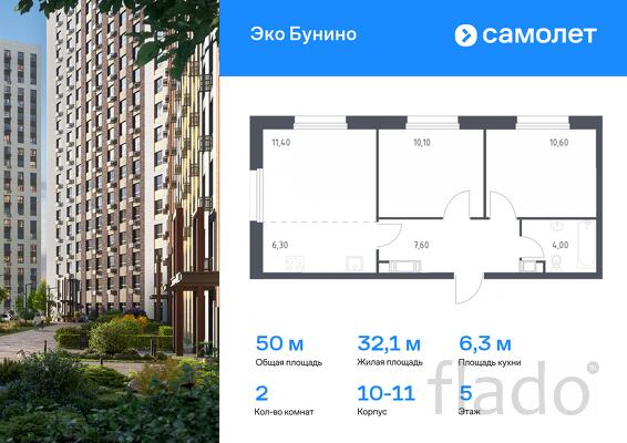 2-к квартира, 50 м², 5/16 эт.