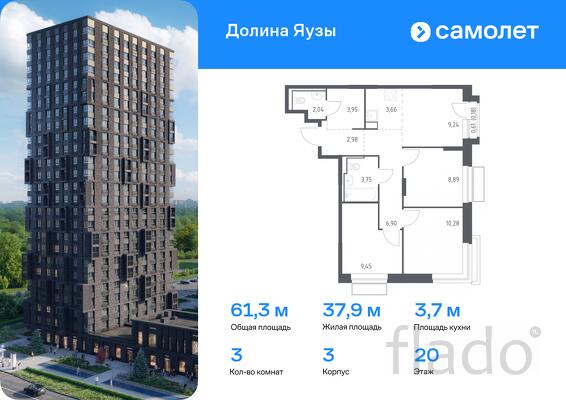 3-к квартира, 61 м², 20/24 эт.