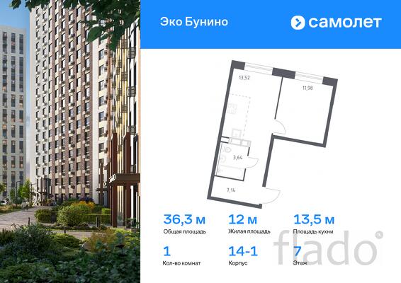 1-к квартира, 36 м², 7/22 эт.