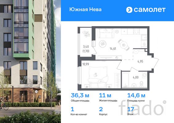 1-к квартира, 36 м², 17/18 эт.