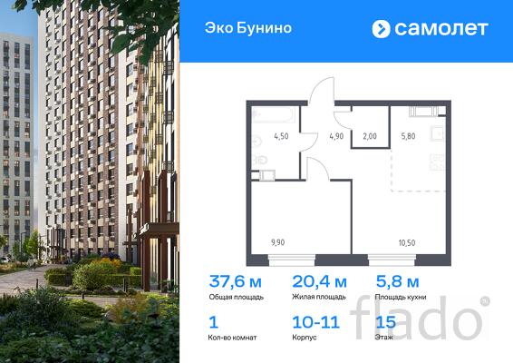 1-к квартира, 37 м², 15/16 эт.
