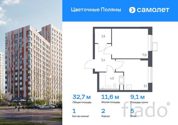 1-к квартира, 32 м², 5/16 эт.