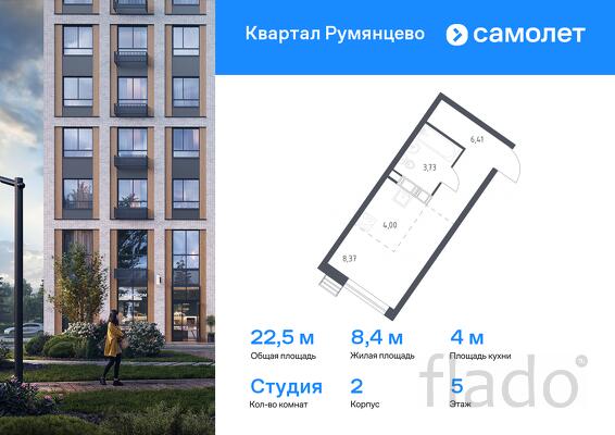 1-к квартира, 22 м², 5/24 эт.