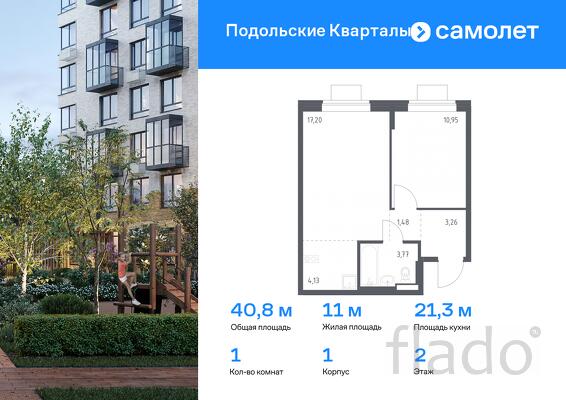 1-к квартира, 40 м², 2/9 эт.