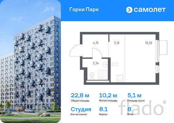1-к квартира, 22 м², 8/17 эт.