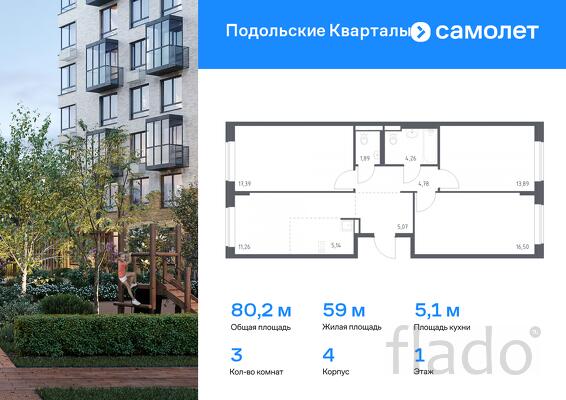3-к квартира, 80 м², 1/9 эт.