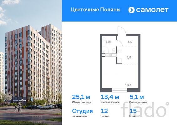 1-к квартира, 25 м², 15/17 эт.