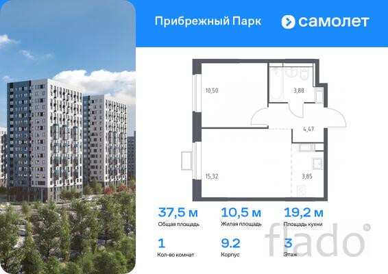 1-к квартира, 37 м², 3/12 эт.