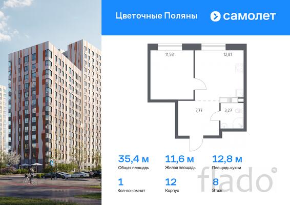 1-к квартира, 35 м², 8/17 эт.